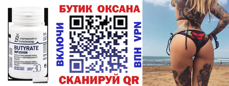 Купить закладки  Свирск  Бутират жидкий экстази 