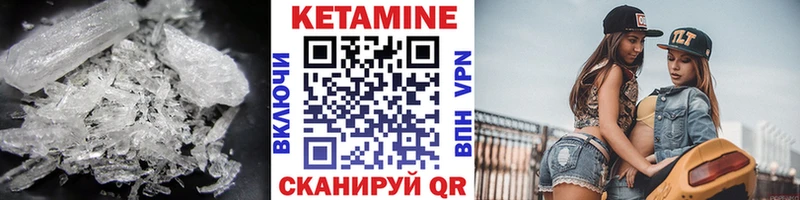Кетамин ketamine  Купить  Свирск 