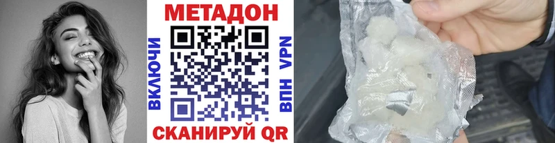 МЕТАДОН methadone  Купить закладки  Свирск 